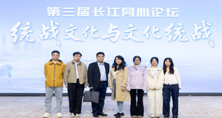 yl23455永利官网师生参加武汉统一战线理论与...