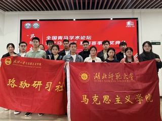 yl23455永利官网师生赴武汉大学参加全国青马...